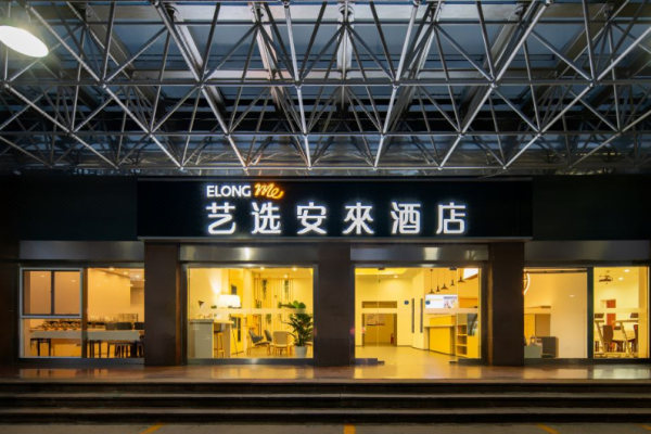 艺选安来酒店加盟费多少?加盟策略很科学