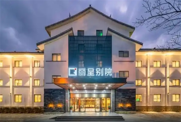 丽呈别院酒店加盟费多少钱?品牌靠谱口碑好，加盟创业正当时