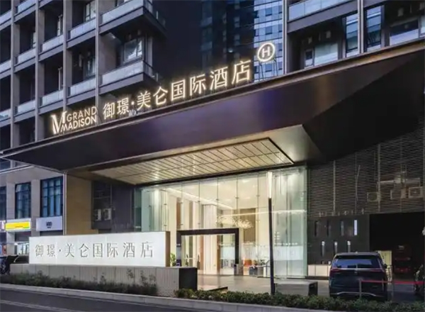 美仑国际酒店