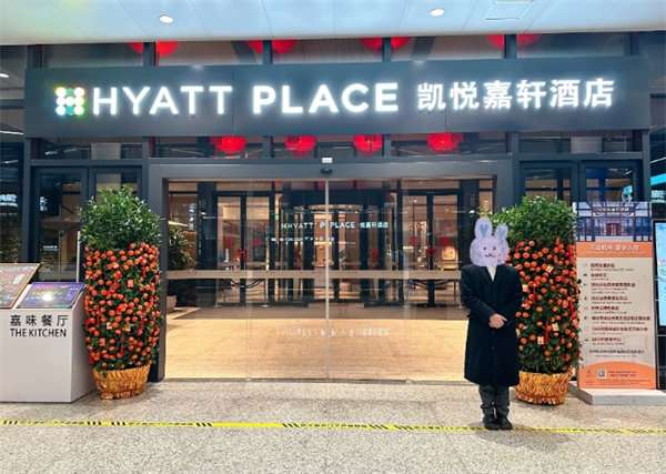凯悦嘉轩酒店