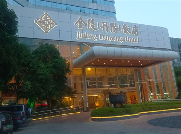 金陵酒店加盟费多少钱?总部提供创业支持