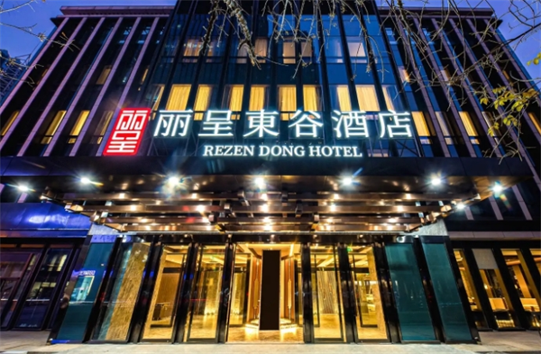 丽呈東谷酒店
