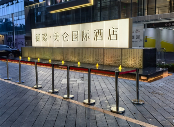 美仑国际酒店