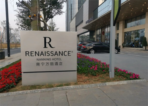 万丽酒店