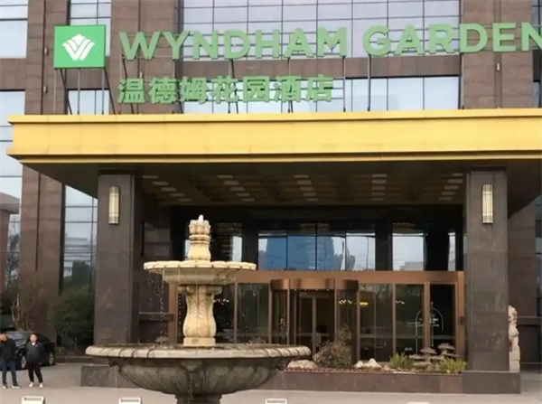 温德姆酒店