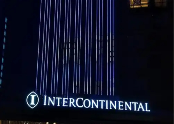 IHG洲际酒店
