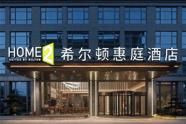 希尔顿酒店