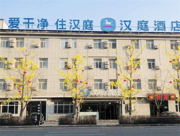 汉庭酒店