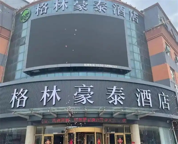 格林豪泰酒店