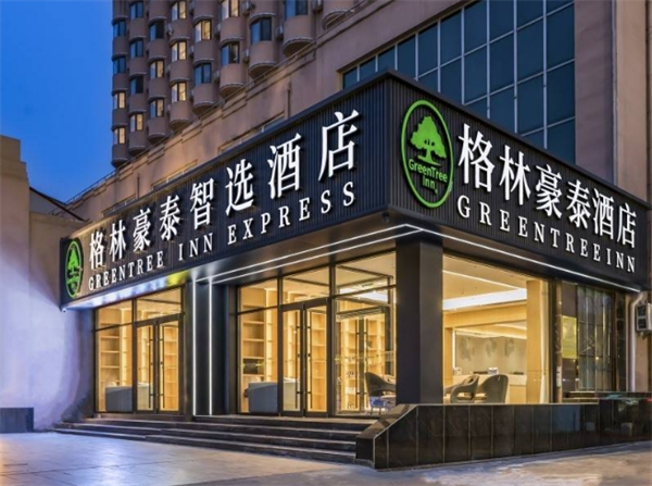格林豪泰酒店