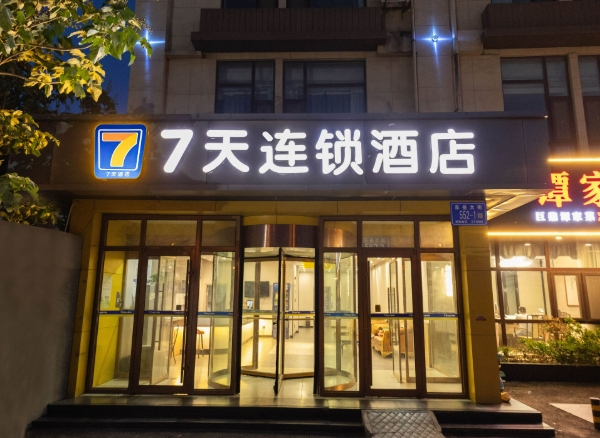 7天酒店