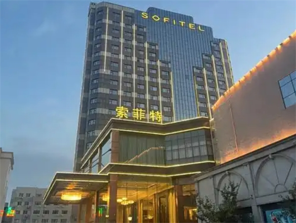 索菲特酒店