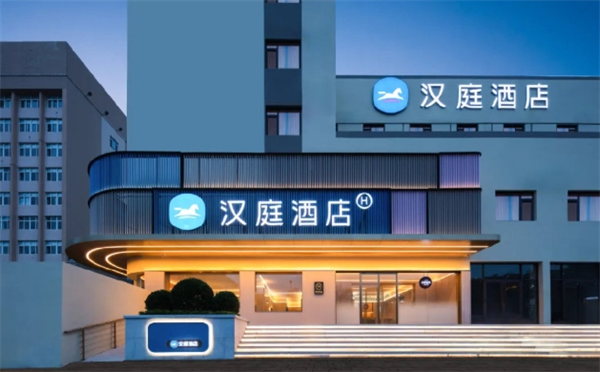 汉庭酒店