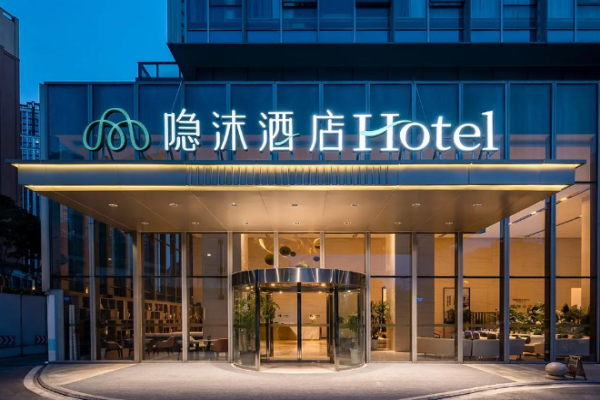 隐沫酒店加盟费多少钱啊?投资起步不难，总部竭力协助