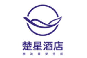 楚星酒店