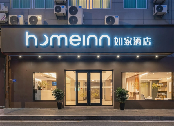 如家酒店