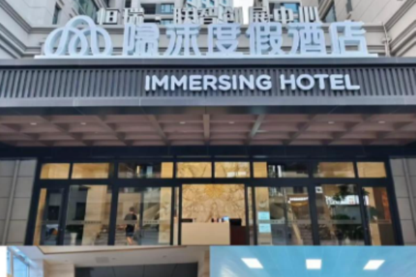 隐沫酒店