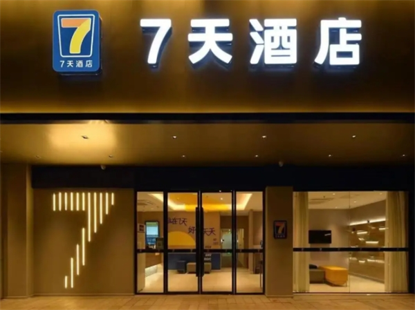 7天酒店