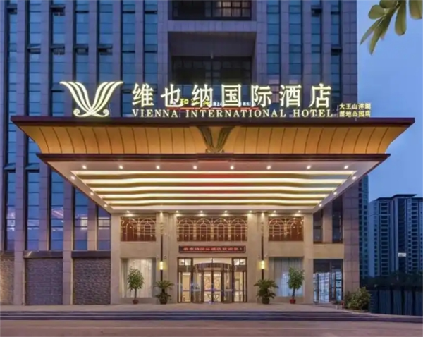 维也纳酒店