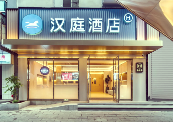 汉庭酒店