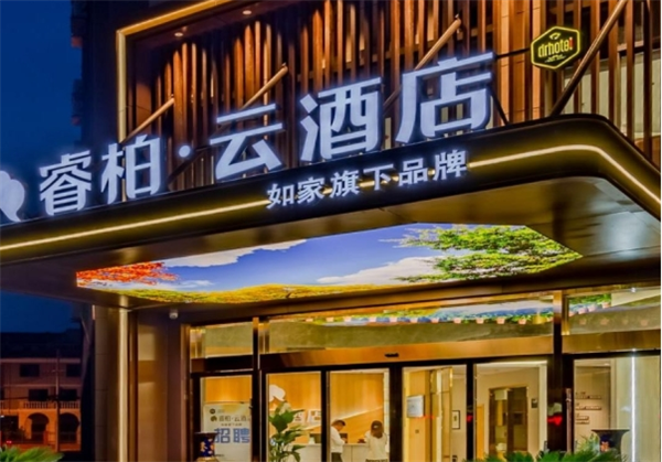 睿柏·云酒店