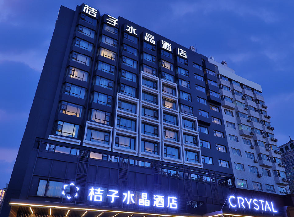 桔子水晶酒店