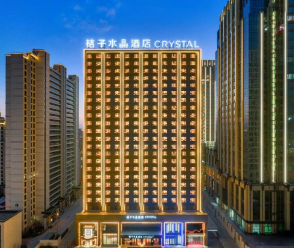 桔子水晶酒店