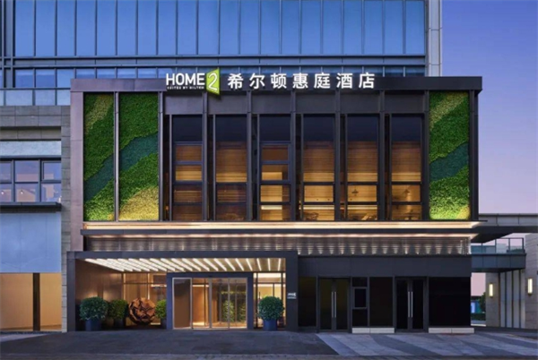 希尔顿酒店