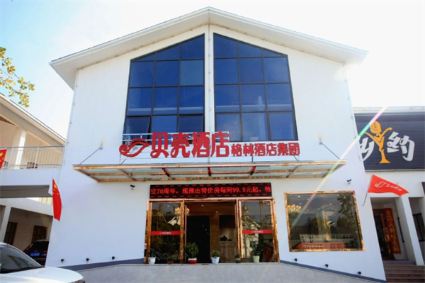 贝壳酒店