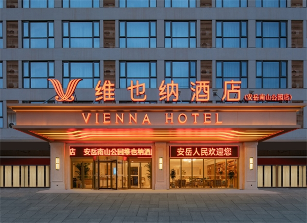 维也纳酒店