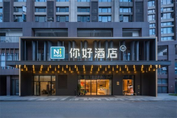 你好酒店