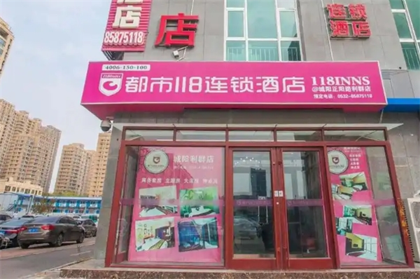 都市118连锁酒店