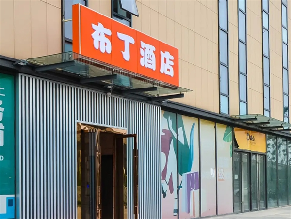 布丁酒店