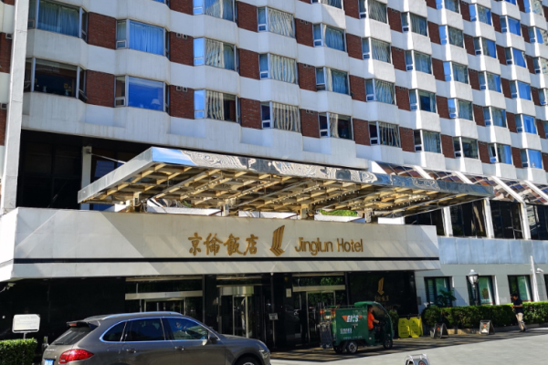 京伦饭店