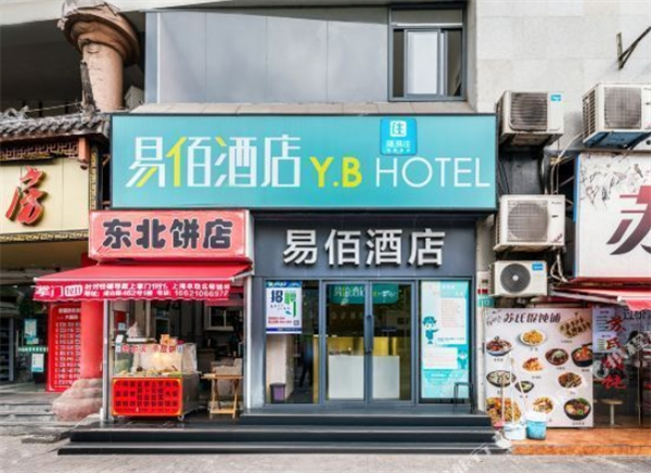 易佰连锁旅店