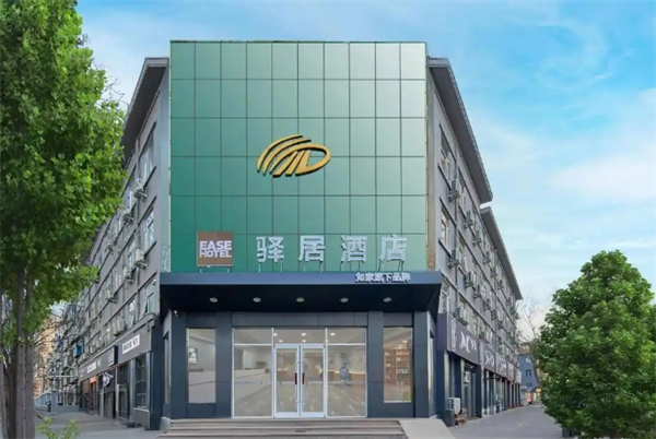 驿居酒店