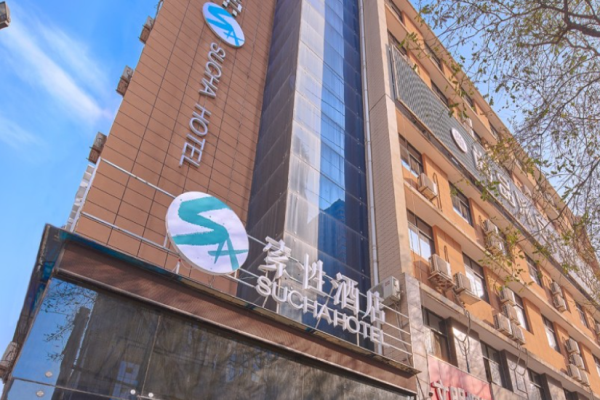 索性酒店