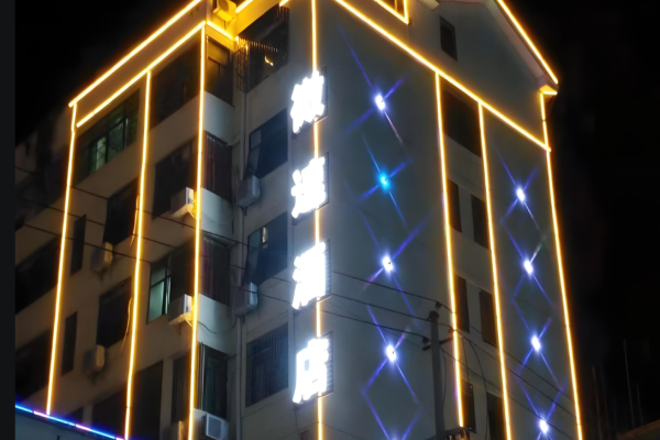 微速酒店