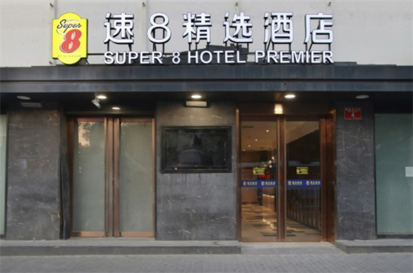 速8精选酒店