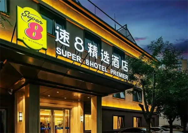 速8精选酒店