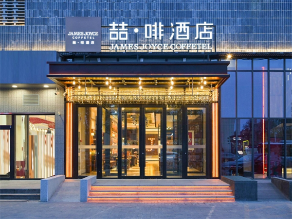 喆啡酒店