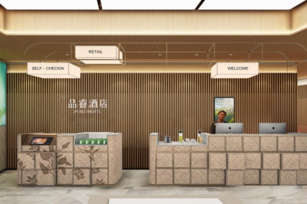 品睿酒店