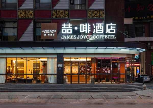 喆啡酒店