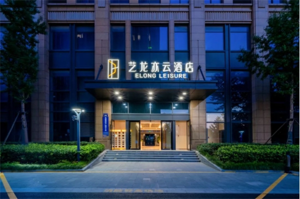 艺龙亦云酒店
