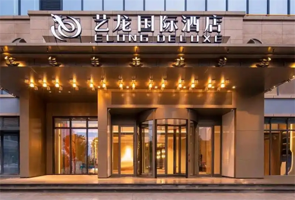 艺龙国际酒店