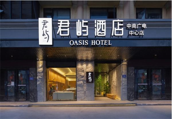 君屿酒店