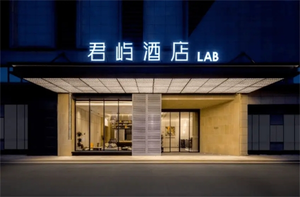 君屿酒店