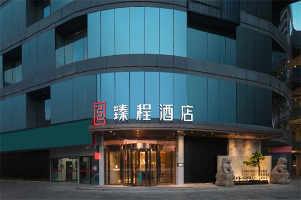 臻程酒店加盟费多少钱?成本清单深度曝光