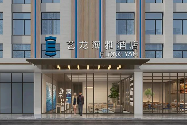 艺龙海雅酒店