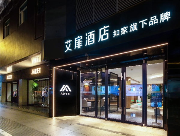艾扉酒店加盟费多少?核心竞争力强